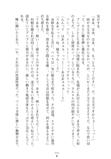 メイドなお姉さんはいかがですか？, 日本語