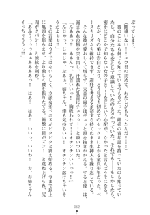 メイドなお姉さんはいかがですか？, 日本語