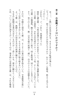 メイドなお姉さんはいかがですか？, 日本語