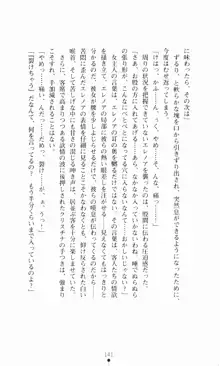 堕とされし聖鎧, 日本語