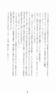 堕とされし聖鎧, 日本語