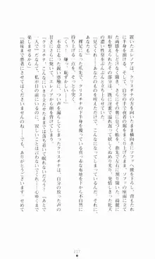 堕とされし聖鎧, 日本語