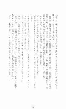 堕とされし聖鎧, 日本語