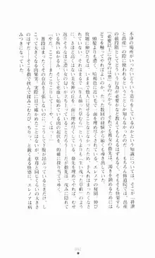 堕とされし聖鎧, 日本語