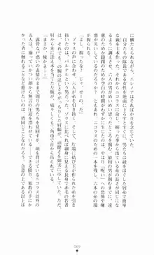 堕とされし聖鎧, 日本語