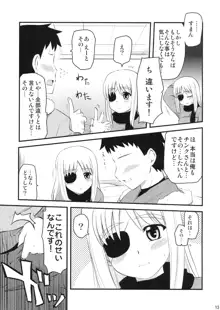 お姉ちゃんにまかせなさい!?, 日本語