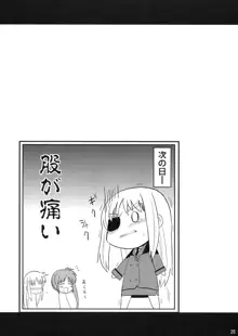 お姉ちゃんにまかせなさい!?, 日本語