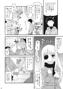 お姉ちゃんにまかせなさい!?, 日本語