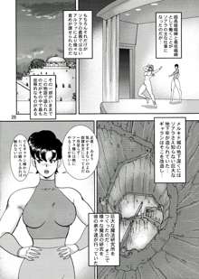 カリーナの冒険外伝 Vol.14 奴隷女王ソアラ, 日本語