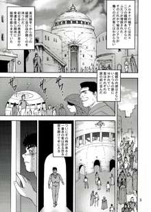 カリーナの冒険外伝 Vol.14 奴隷女王ソアラ, 日本語