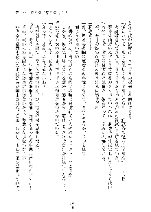 イチャらぶ生徒会長, 日本語