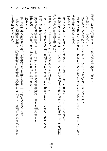 イチャらぶ生徒会長, 日本語