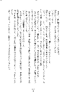 イチャらぶ生徒会長, 日本語