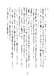 イチャらぶ生徒会長, 日本語