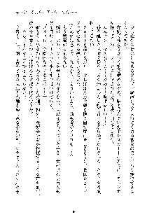 イチャらぶ生徒会長, 日本語