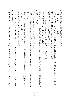 イチャらぶ生徒会長, 日本語