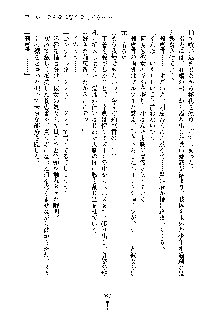 イチャらぶ生徒会長, 日本語