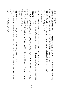 イチャらぶ生徒会長, 日本語