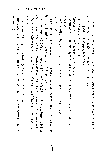 イチャらぶ生徒会長, 日本語