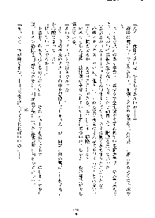 イチャらぶ生徒会長, 日本語