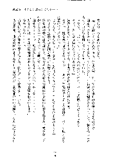 イチャらぶ生徒会長, 日本語