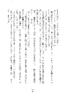 イチャらぶ生徒会長, 日本語