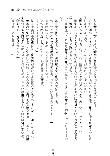 イチャらぶ生徒会長, 日本語