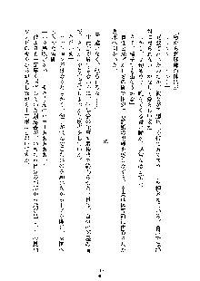 イチャらぶ生徒会長, 日本語