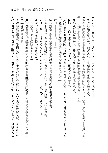 イチャらぶ生徒会長, 日本語