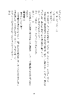 イチャらぶ生徒会長, 日本語