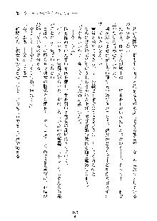 イチャらぶ生徒会長, 日本語