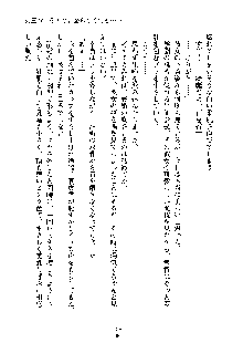 イチャらぶ生徒会長, 日本語