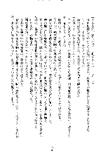 イチャらぶ生徒会長, 日本語