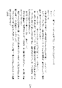 イチャらぶ生徒会長, 日本語