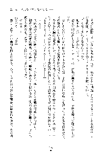 イチャらぶ生徒会長, 日本語