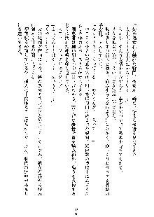 イチャらぶ生徒会長, 日本語