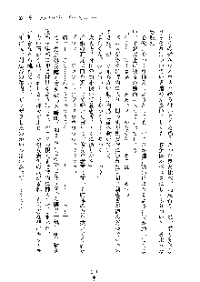 イチャらぶ生徒会長, 日本語