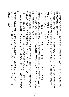 イチャらぶ生徒会長, 日本語