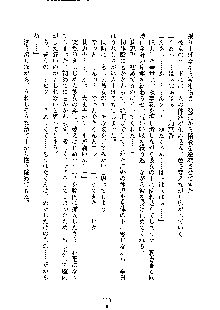 イチャらぶ生徒会長, 日本語