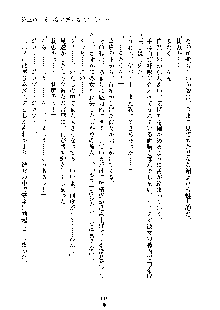 イチャらぶ生徒会長, 日本語