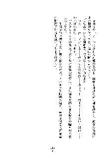 イチャらぶ生徒会長, 日本語