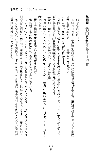 イチャらぶ生徒会長, 日本語