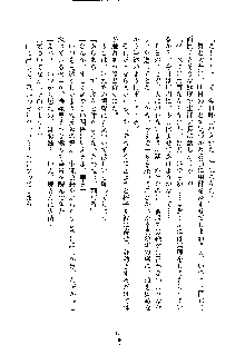 イチャらぶ生徒会長, 日本語