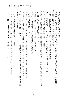 イチャらぶ生徒会長, 日本語