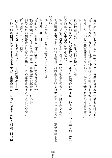 イチャらぶ生徒会長, 日本語