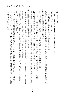 イチャらぶ生徒会長, 日本語