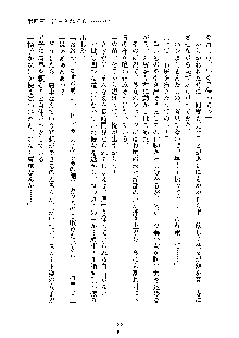 イチャらぶ生徒会長, 日本語