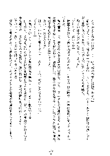 イチャらぶ生徒会長, 日本語