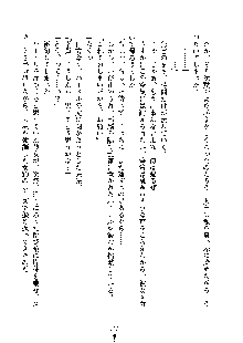 イチャらぶ生徒会長, 日本語