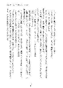 イチャらぶ生徒会長, 日本語